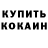 КЕТАМИН VHQ Daniel Grancharov