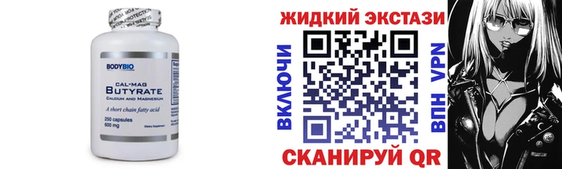 БУТИРАТ BDO  Купить закладки  Тара 