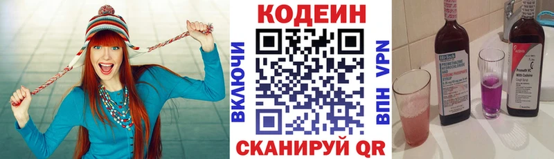 Кодеиновый сироп Lean Purple Drank  Купить закладки  Тара 
