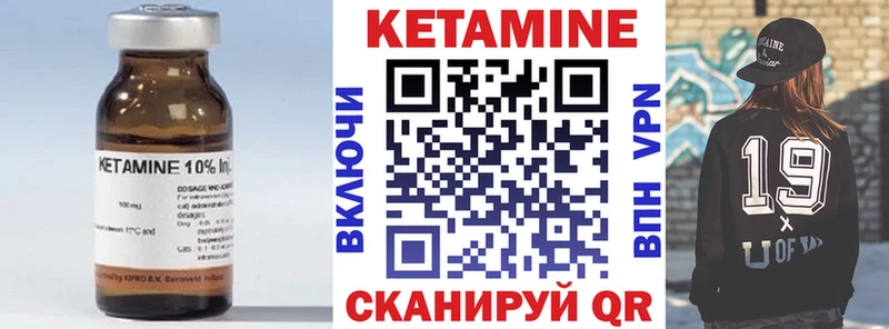Кетамин VHQ Купить где Тара